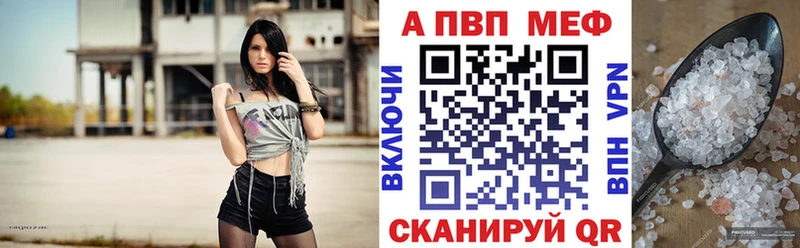 Купить  Горнозаводск  Alpha-PVP Crystall 