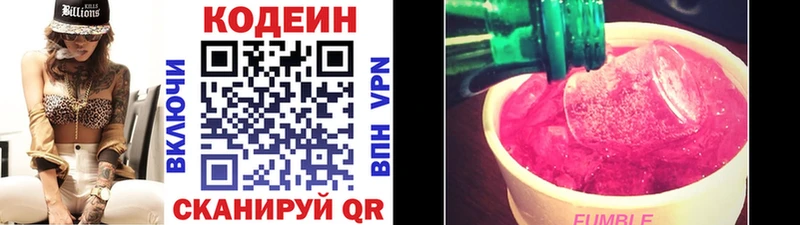 Купить  Горнозаводск  Codein напиток Lean (лин) 