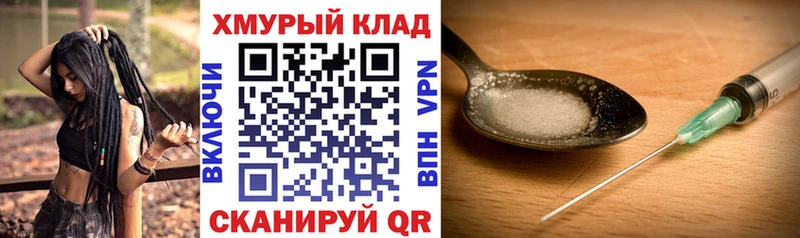 Купить закладки  Горнозаводск  Героин белый 