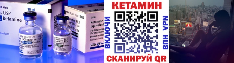 КЕТАМИН VHQ  Купить  Горнозаводск 