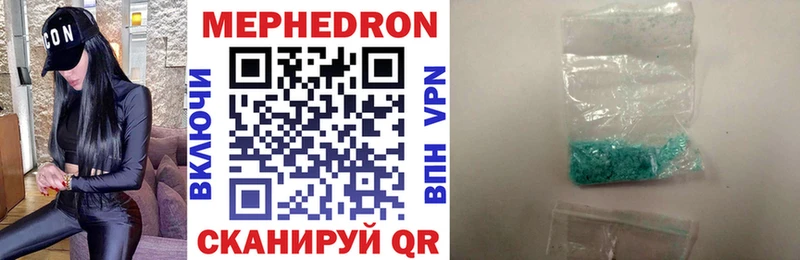 Купить где  Горнозаводск  Мефедрон mephedrone 