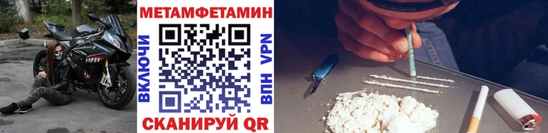 МЕТАМФЕТАМИН пудра Горнозаводск